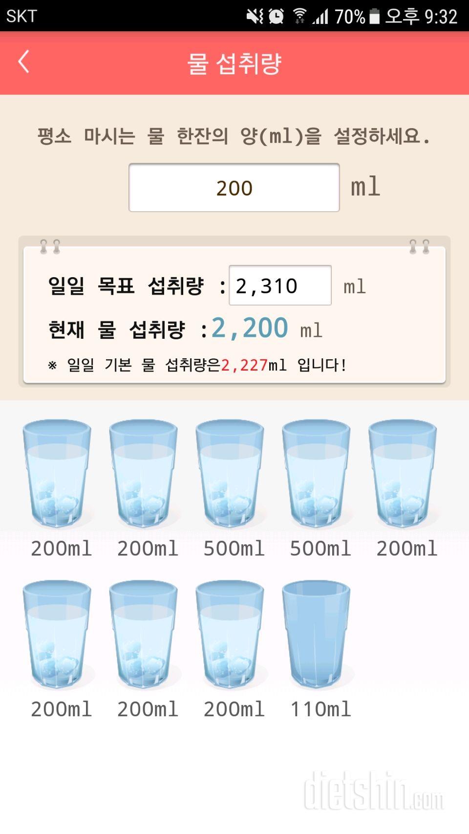 30일 하루 2L 물마시기 5일차 성공!