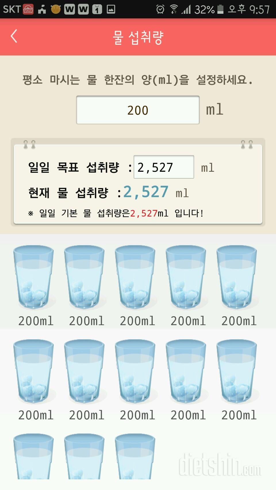 30일 하루 2L 물마시기 7일차 성공!