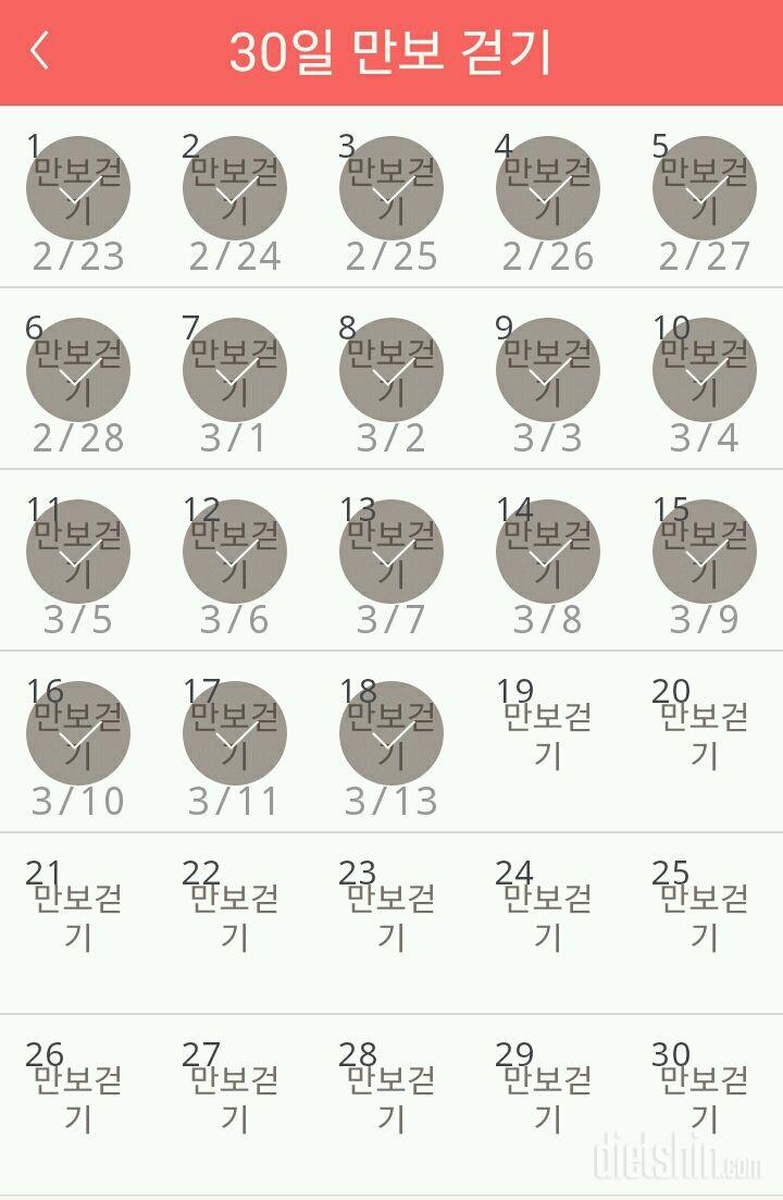 😊18일차 성공!😊