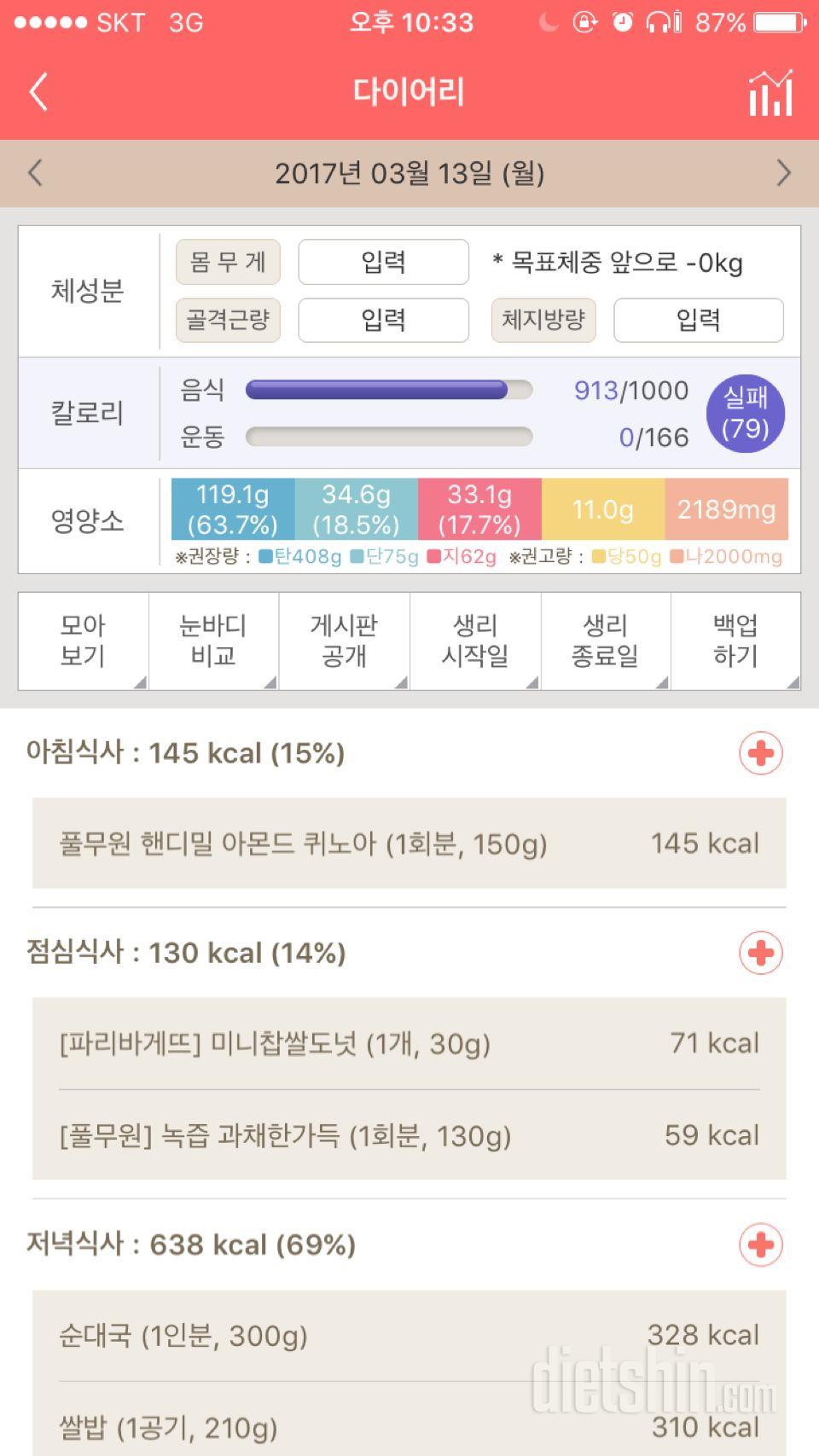 30일 1,000kcal 식단 9일차 성공!