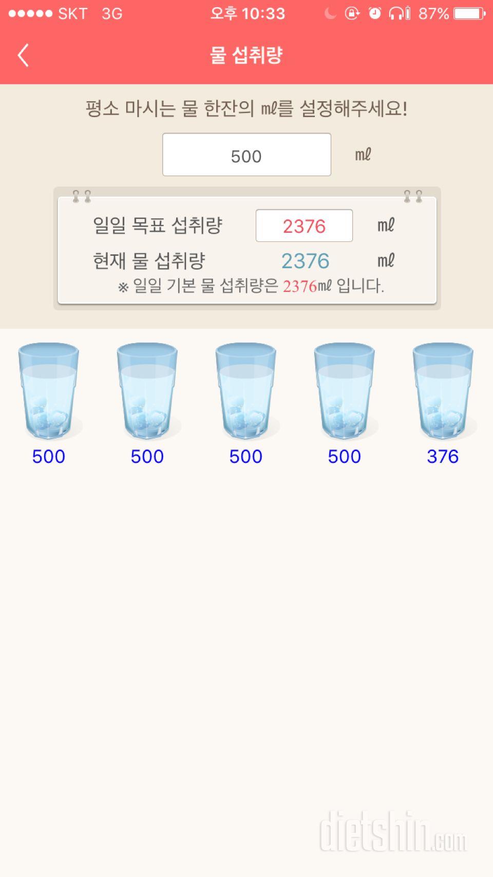 30일 하루 2L 물마시기 14일차 성공!