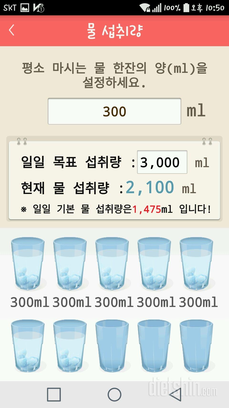 30일 하루 2L 물마시기 66일차 성공!