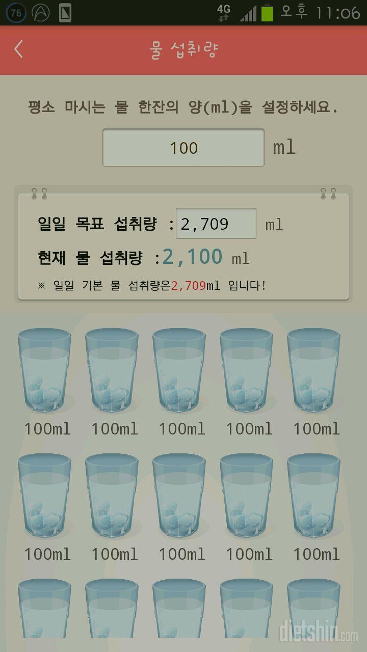 30일 하루 2L 물마시기 3일차 성공!