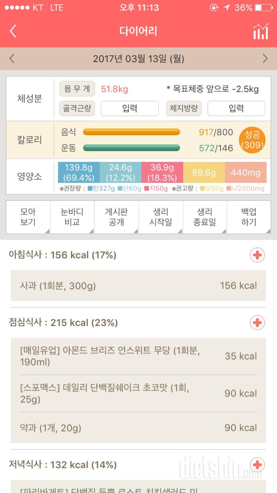 30일 1,000kcal 식단 2일차 성공!