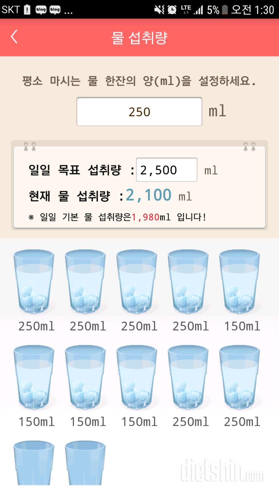 30일 하루 2L 물마시기 4일차 성공!