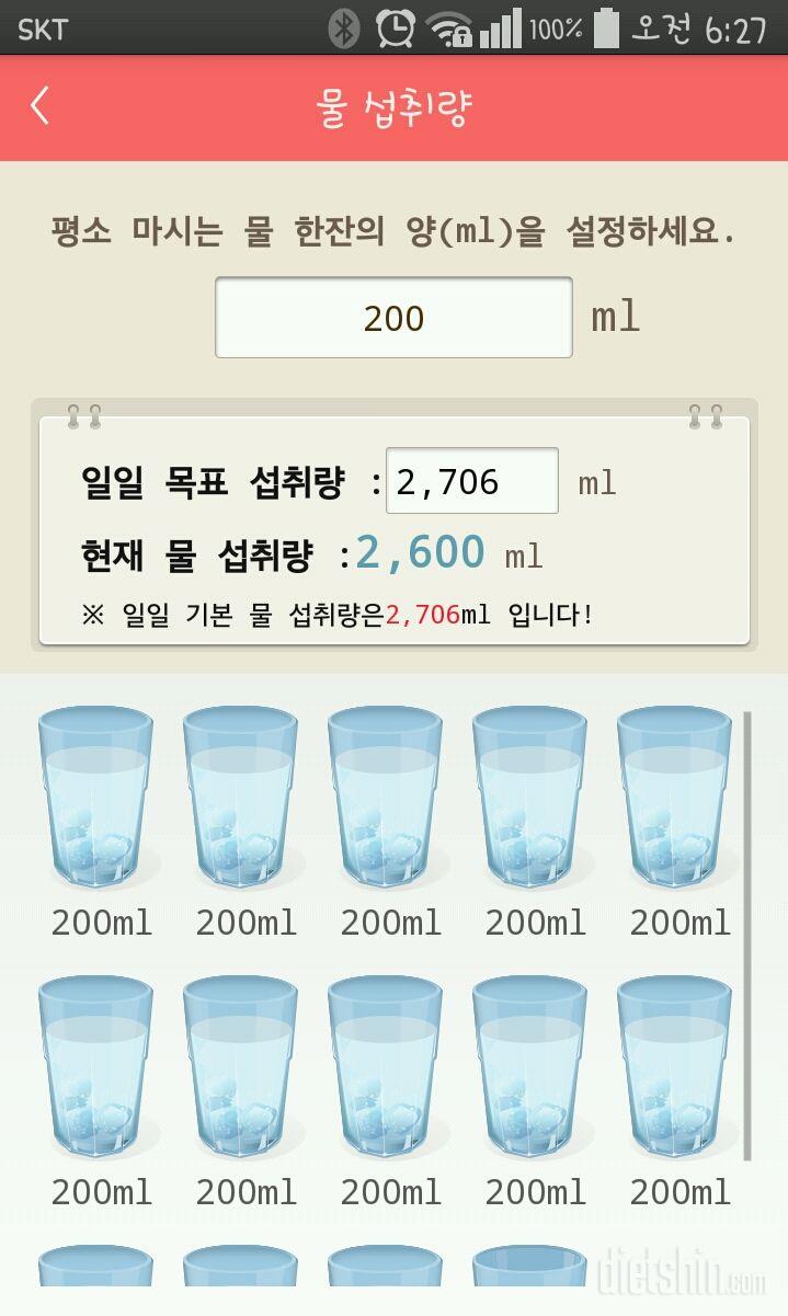 30일 하루 2L 물마시기 38일차 성공!