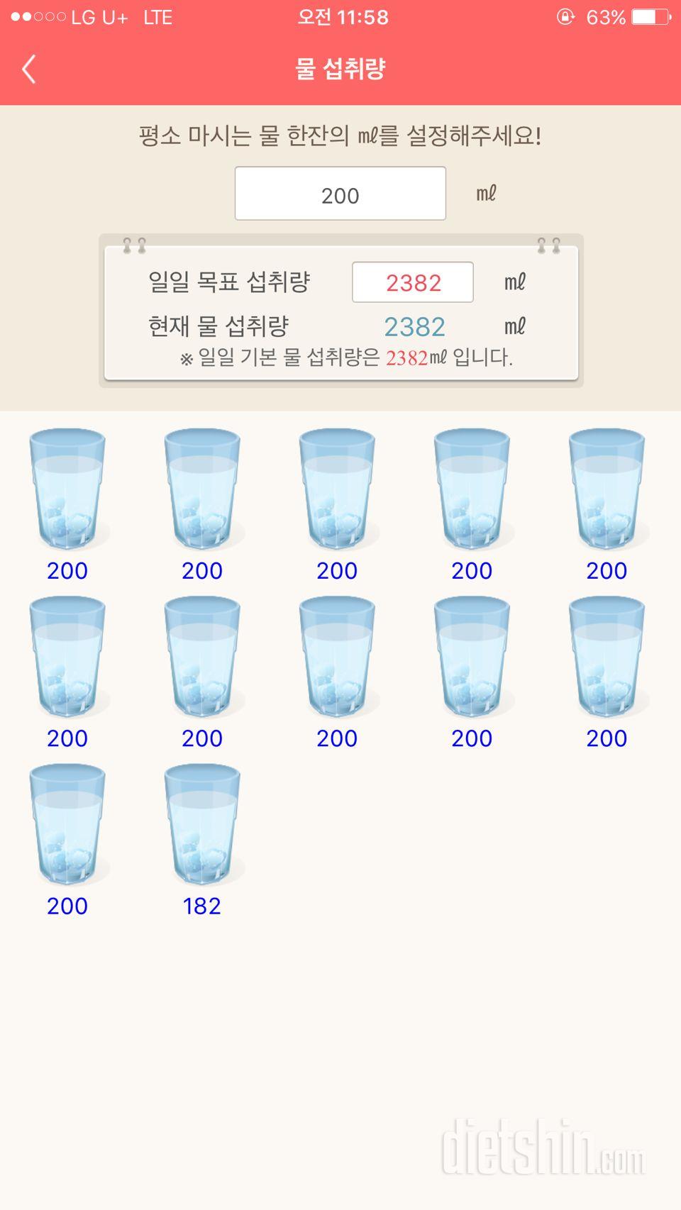 30일 하루 2L 물마시기 7일차 성공!