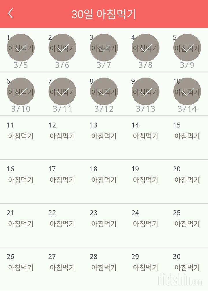 30일 아침먹기 40일차 성공!