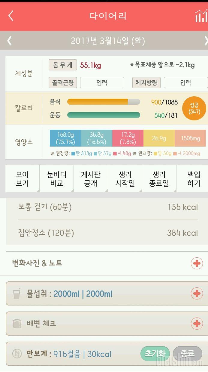 30일 하루 2L 물마시기 2일차 성공!