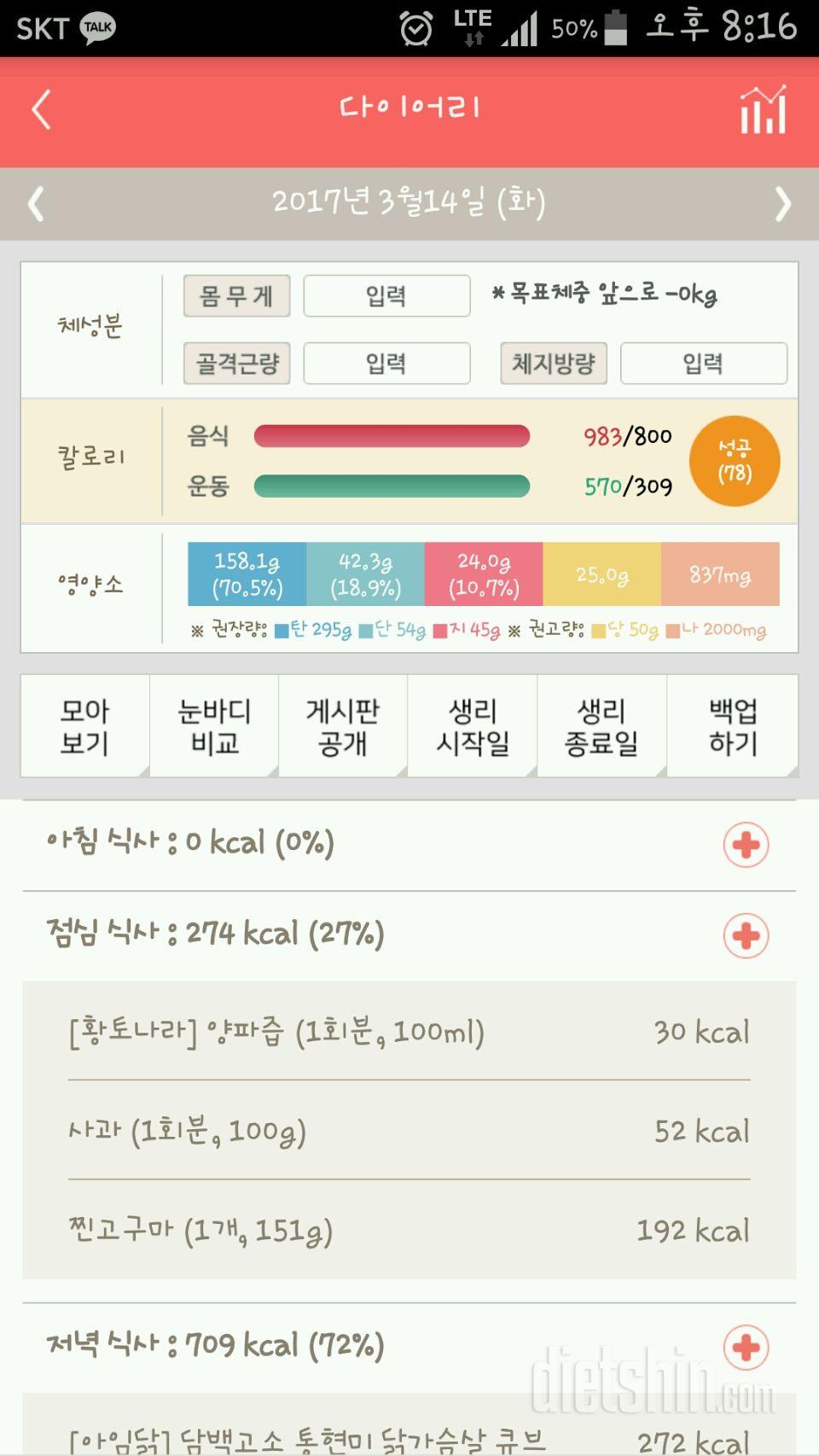 30일 밀가루 끊기 47일차 성공!