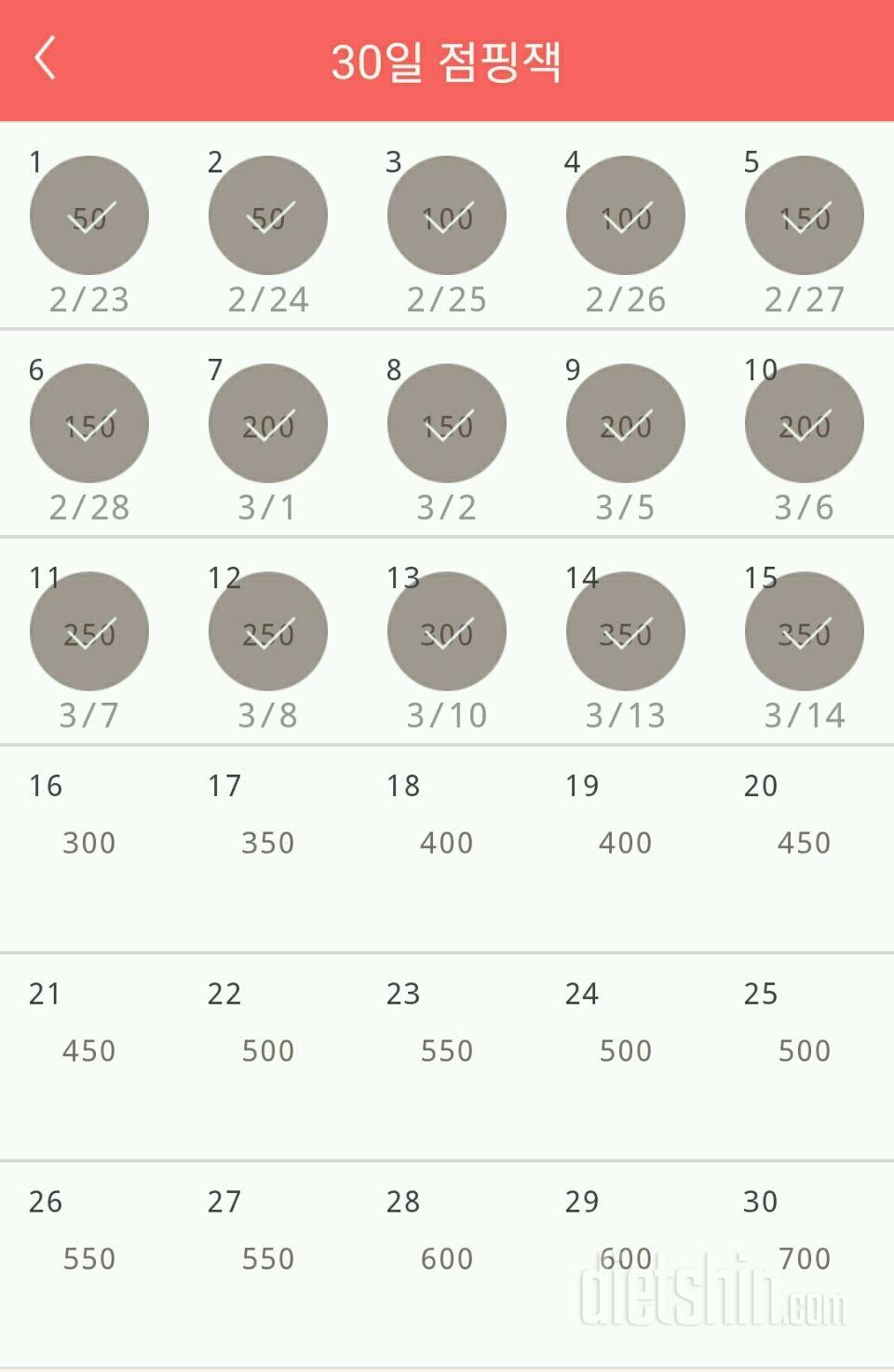 30일 점핑잭 15일차 성공!