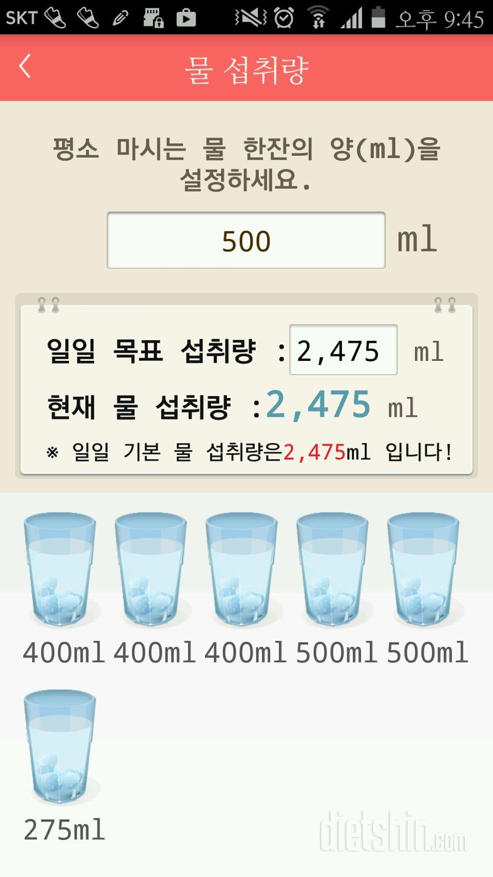 30일 하루 2L 물마시기 34일차 성공!