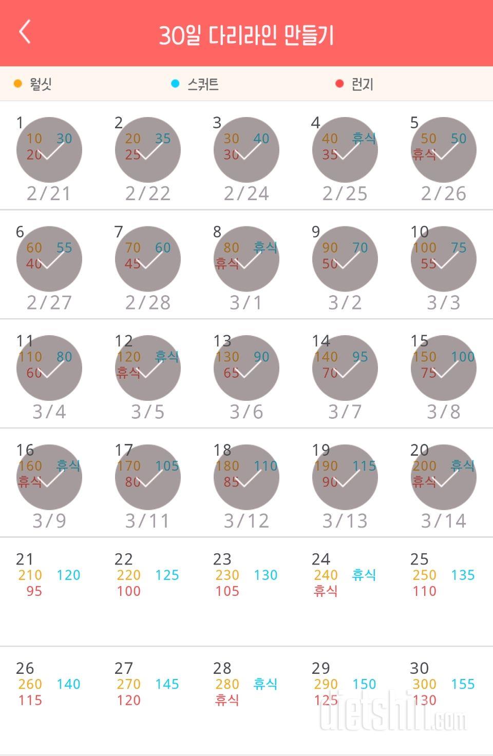 30일 다리라인 만들기 20일차 성공!