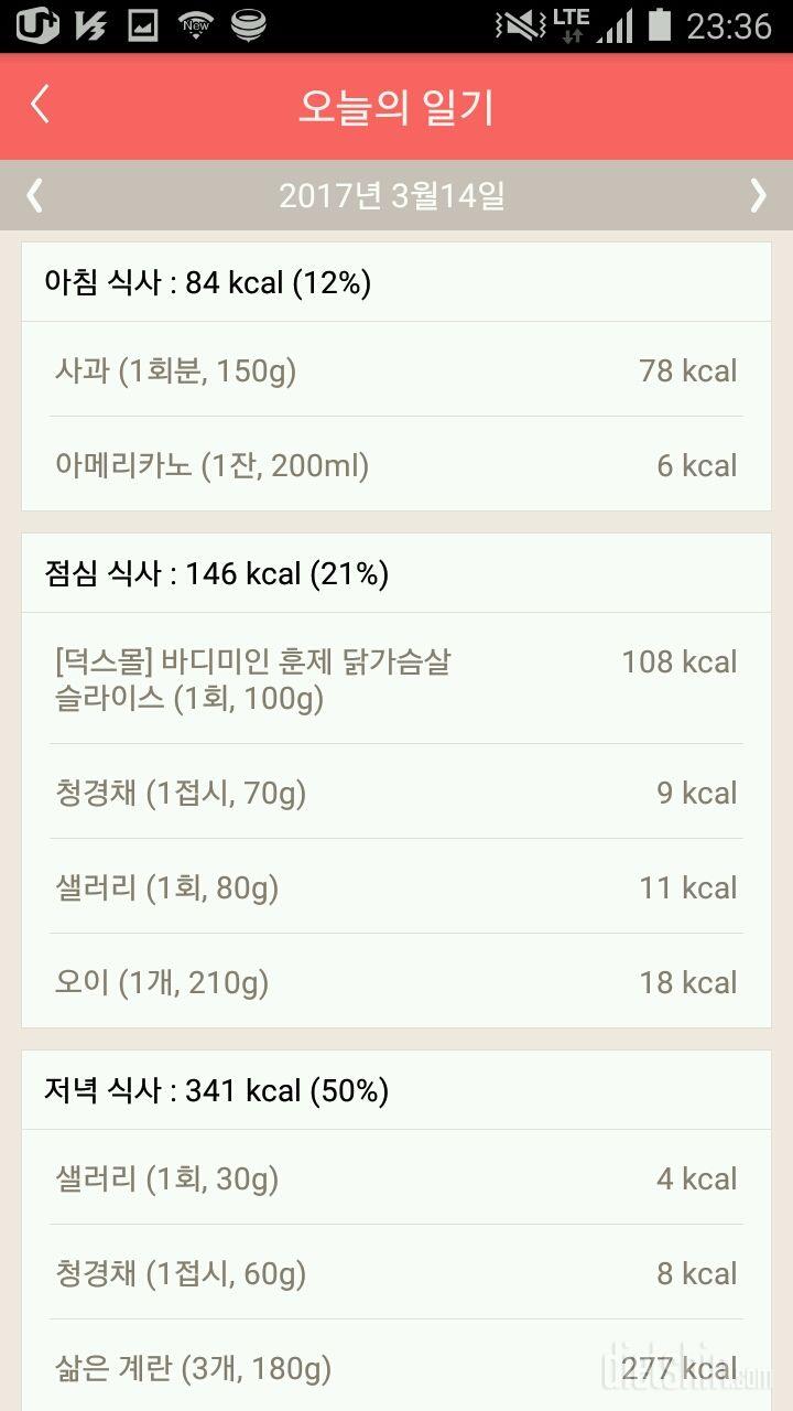 30일 1,000kcal 식단 2일차 성공!