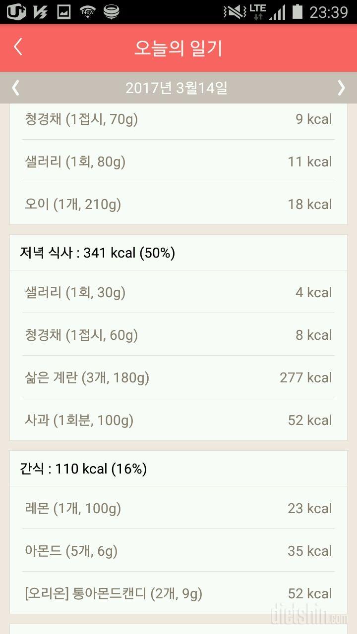 30일 1,000kcal 식단 2일차 성공!