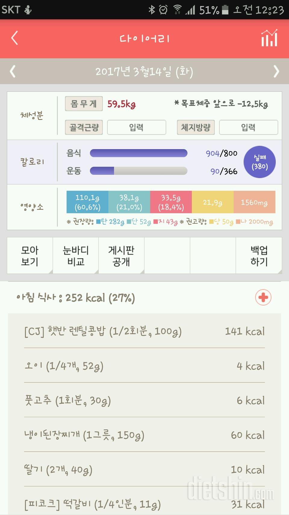 30일 아침먹기 2일차 성공!