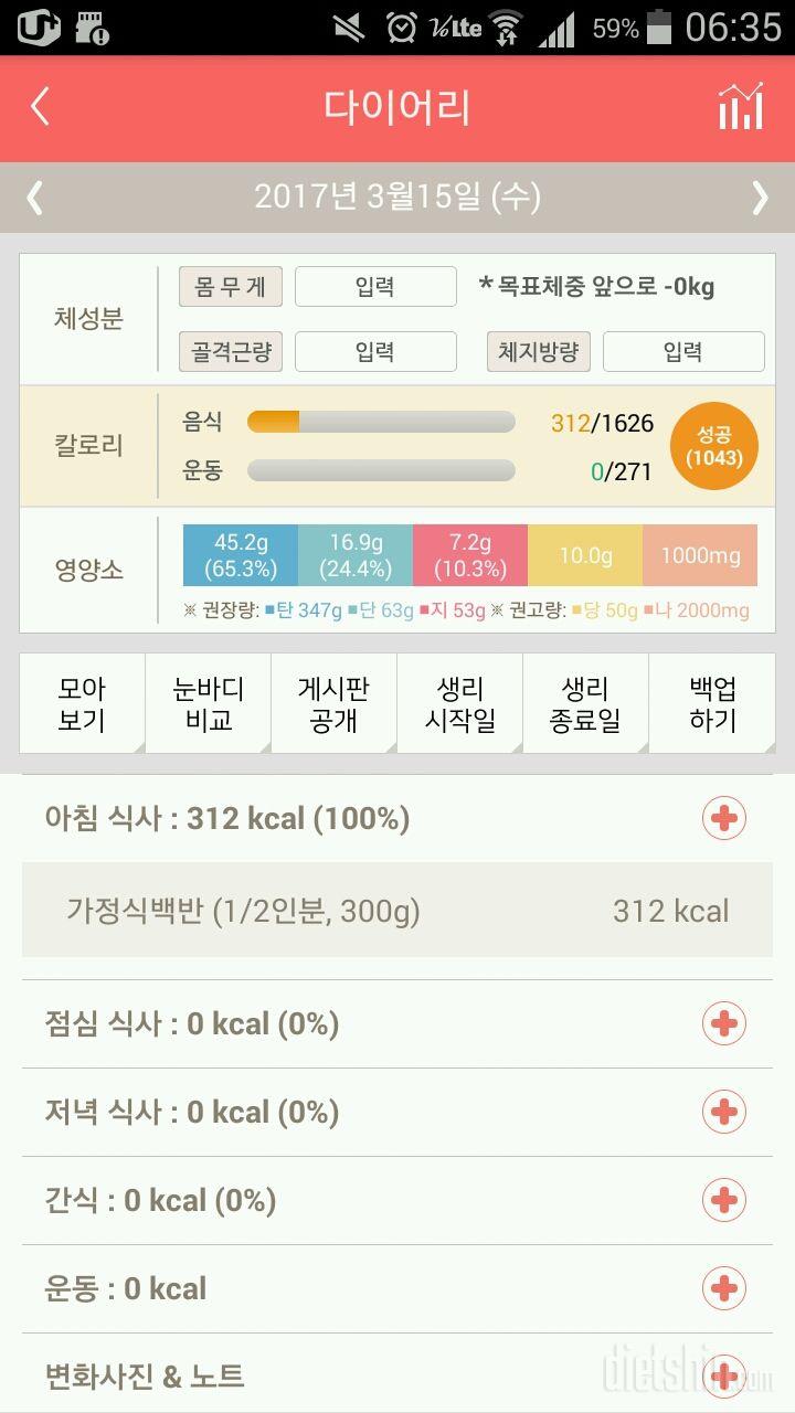 30일 아침먹기 10일차 성공!