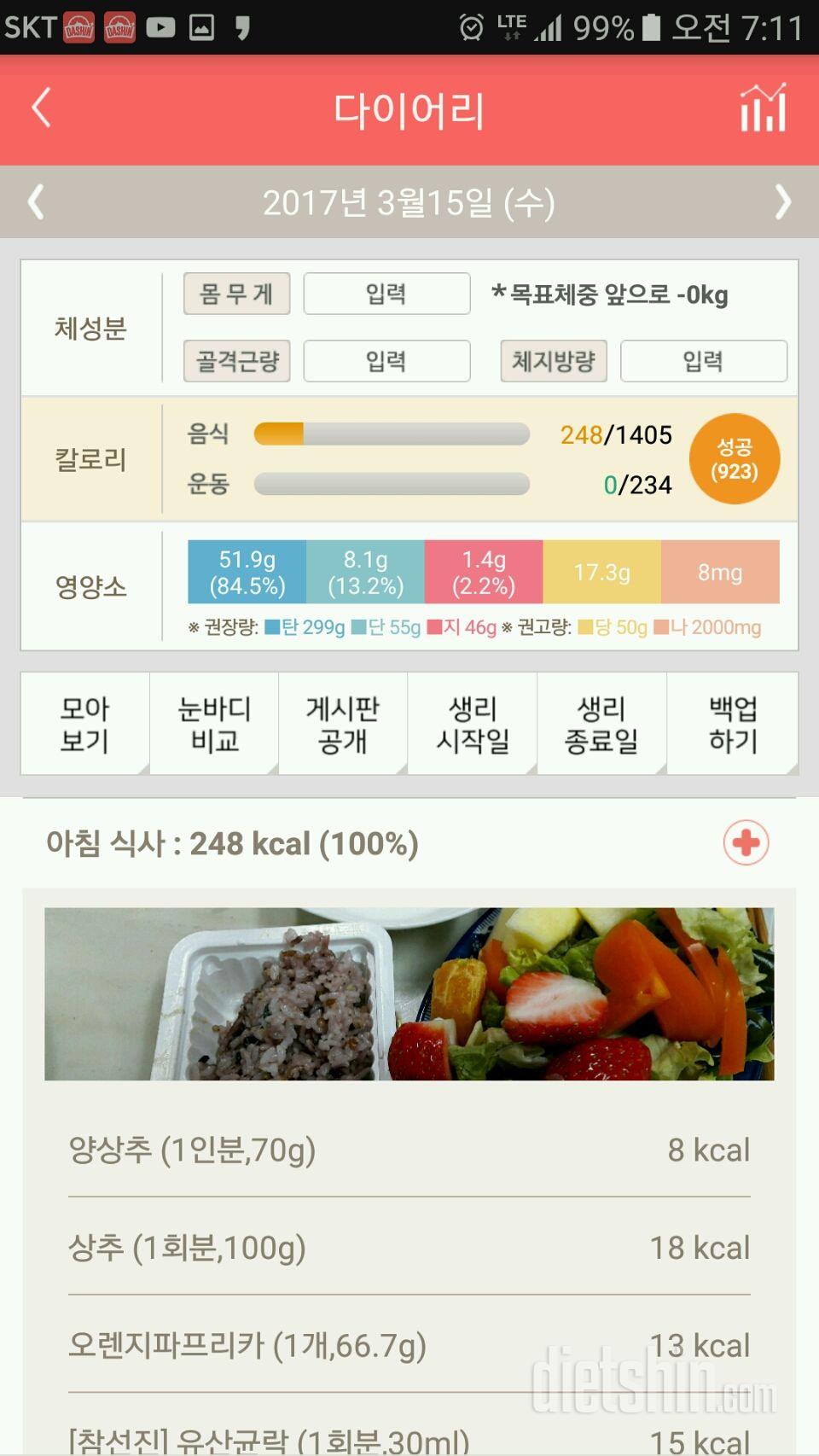 30일 아침먹기 37일차 성공!