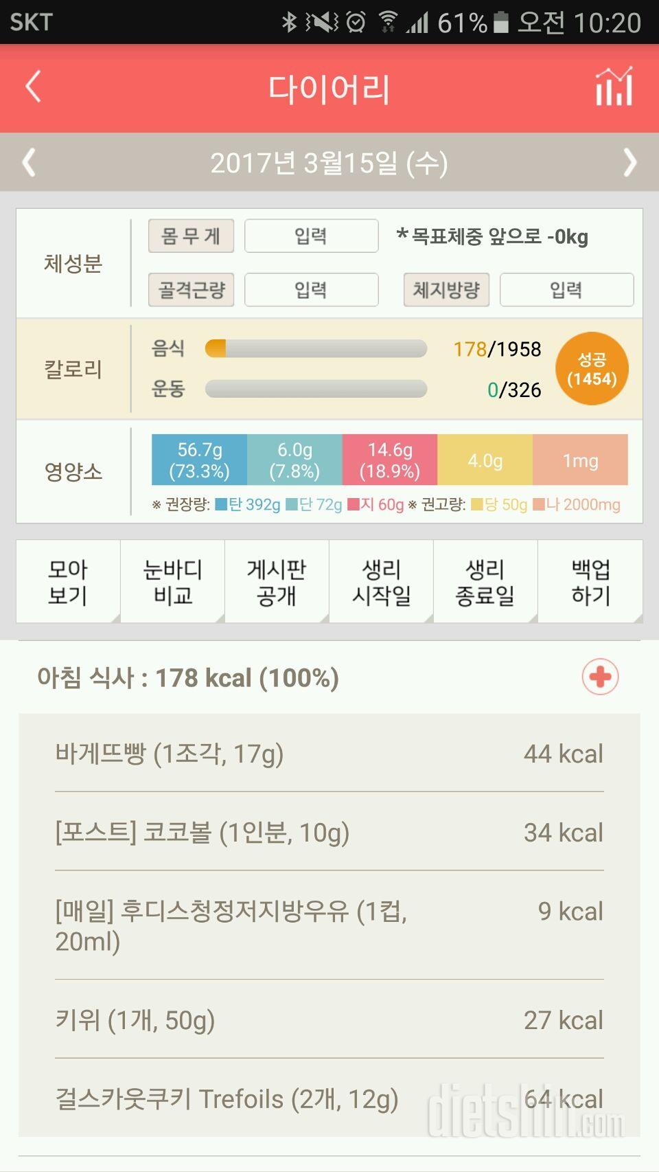 30일 아침먹기 122일차 성공!