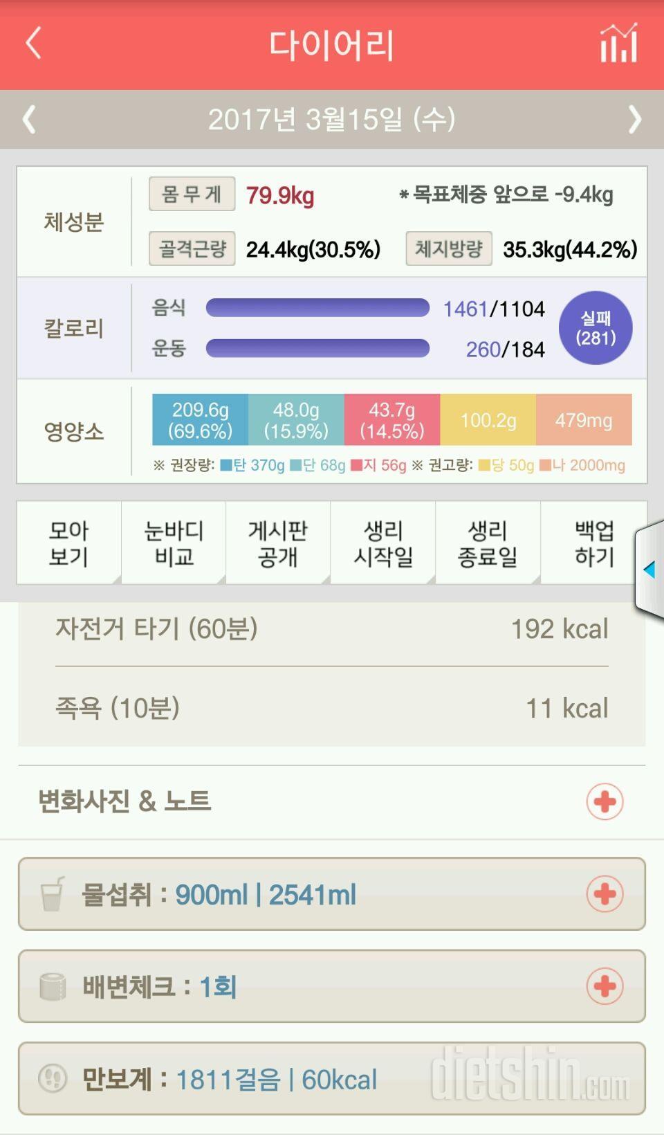 30일 아침먹기 1일차 성공!