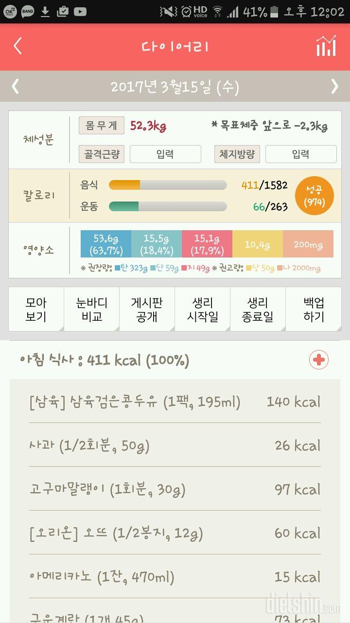 30일 아침먹기 7일차 성공!