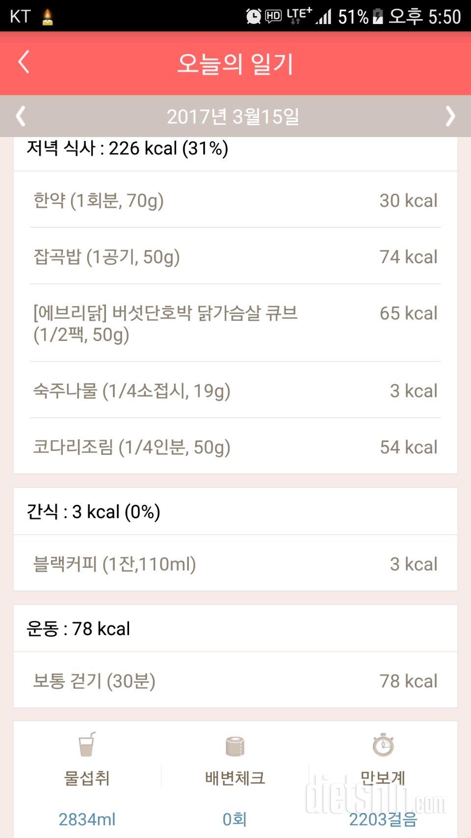 30일 하루 2L 물마시기 15일차 성공!