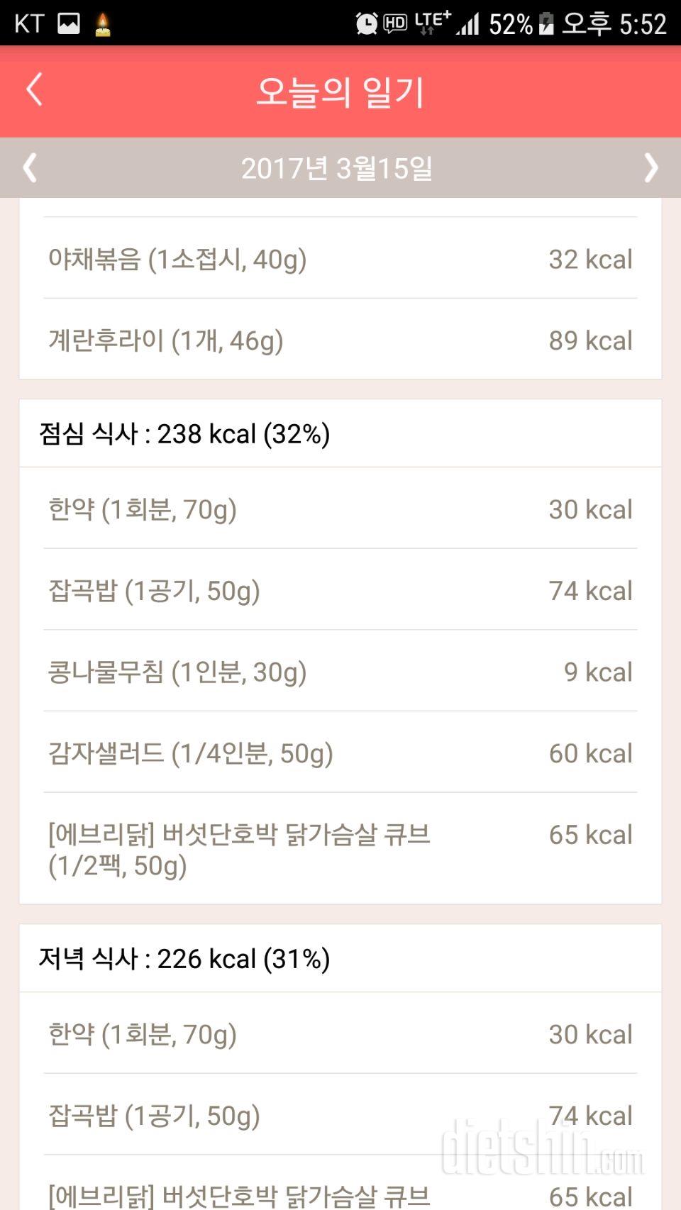 30일 1,000kcal 식단 17일차 성공!