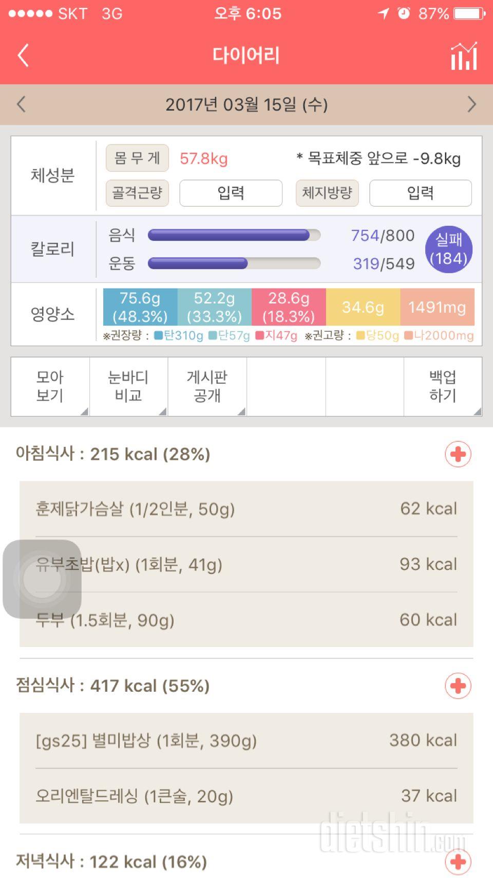 30일 아침먹기 1일차 성공!