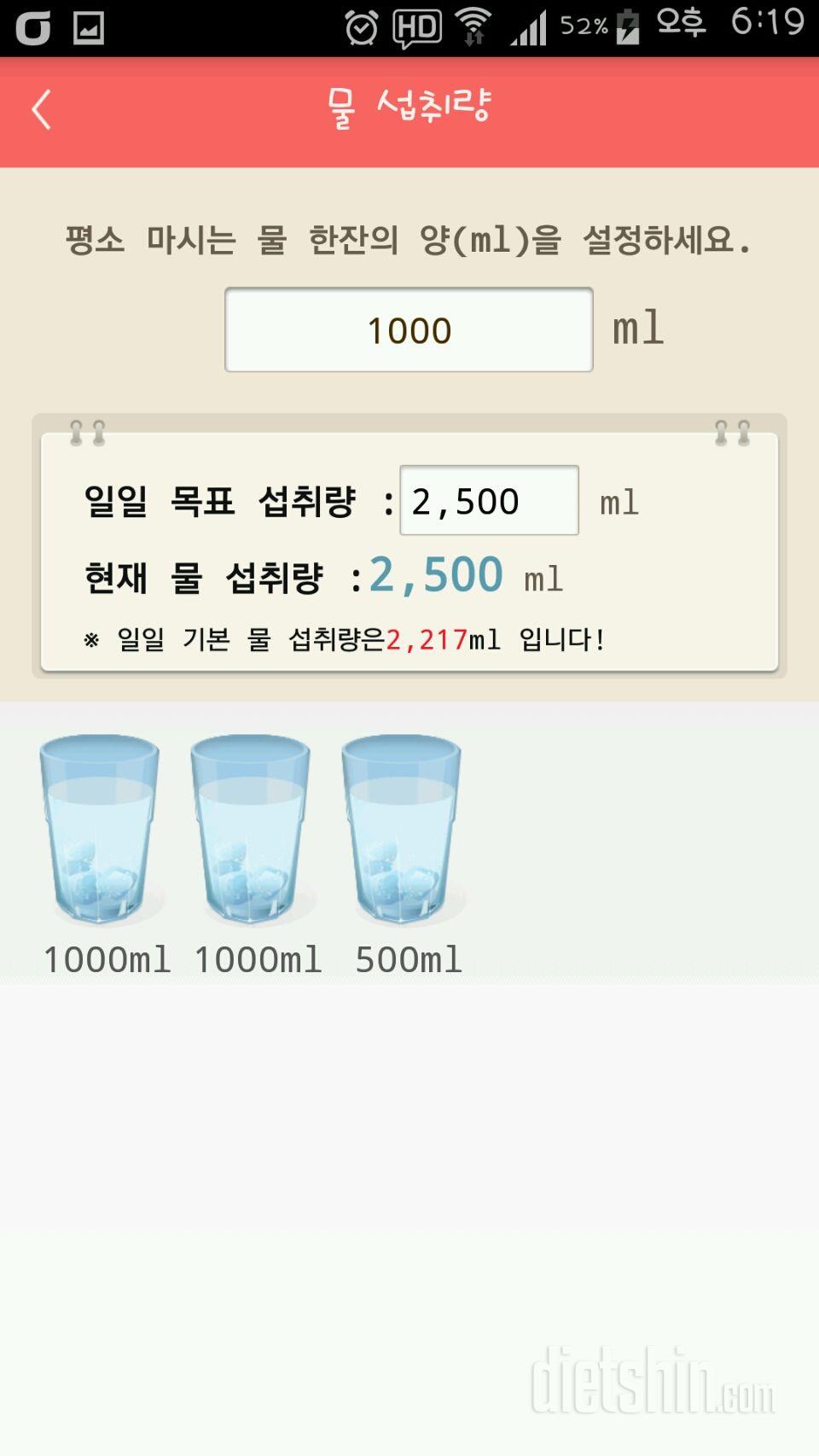 30일 하루 2L 물마시기 7일차 성공!