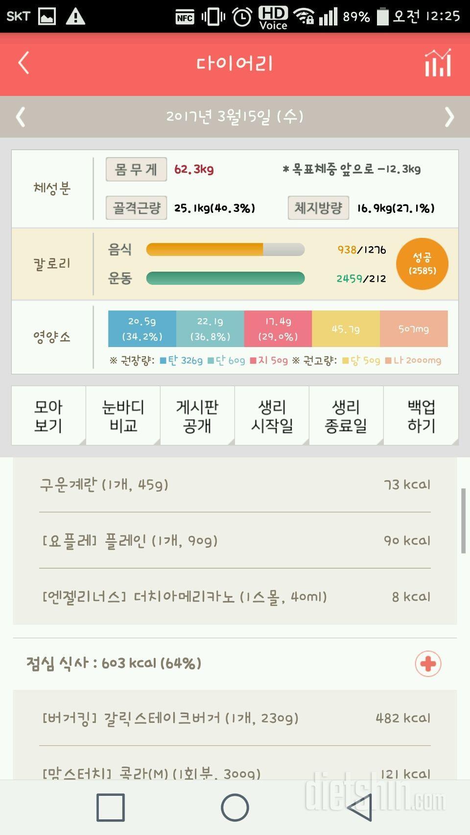 30일 하루 2L 물마시기 1일차 성공!