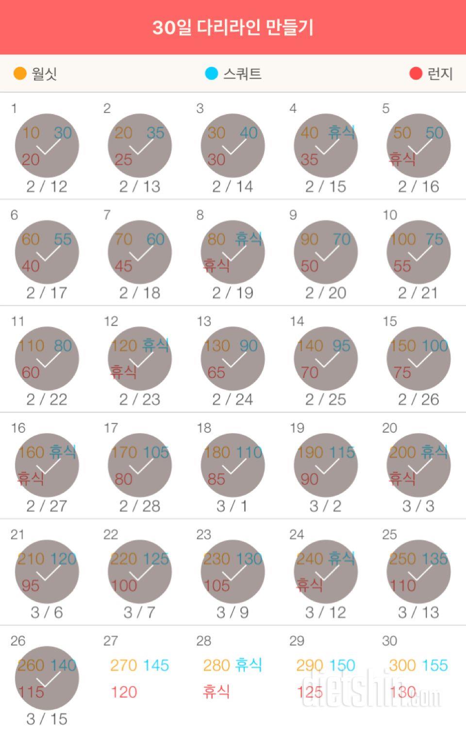 30일 다리라인 만들기 56일차 성공!