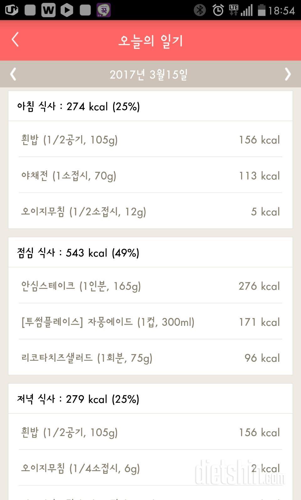 30일 아침먹기 19일차 성공!