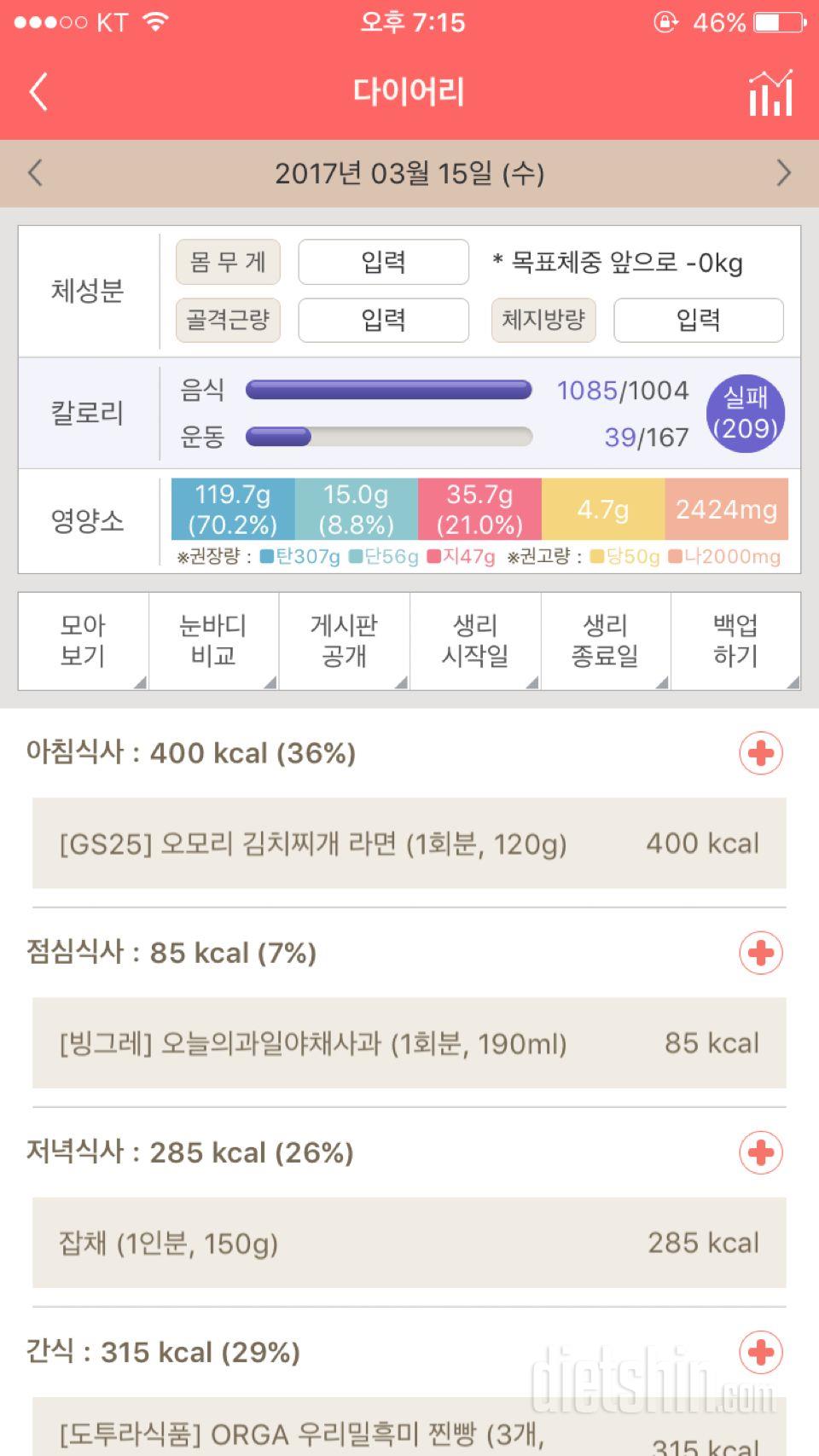 30일 야식끊기 58일차 성공!