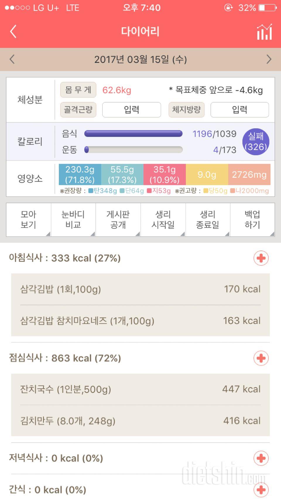 30일 아침먹기 4일차 성공!