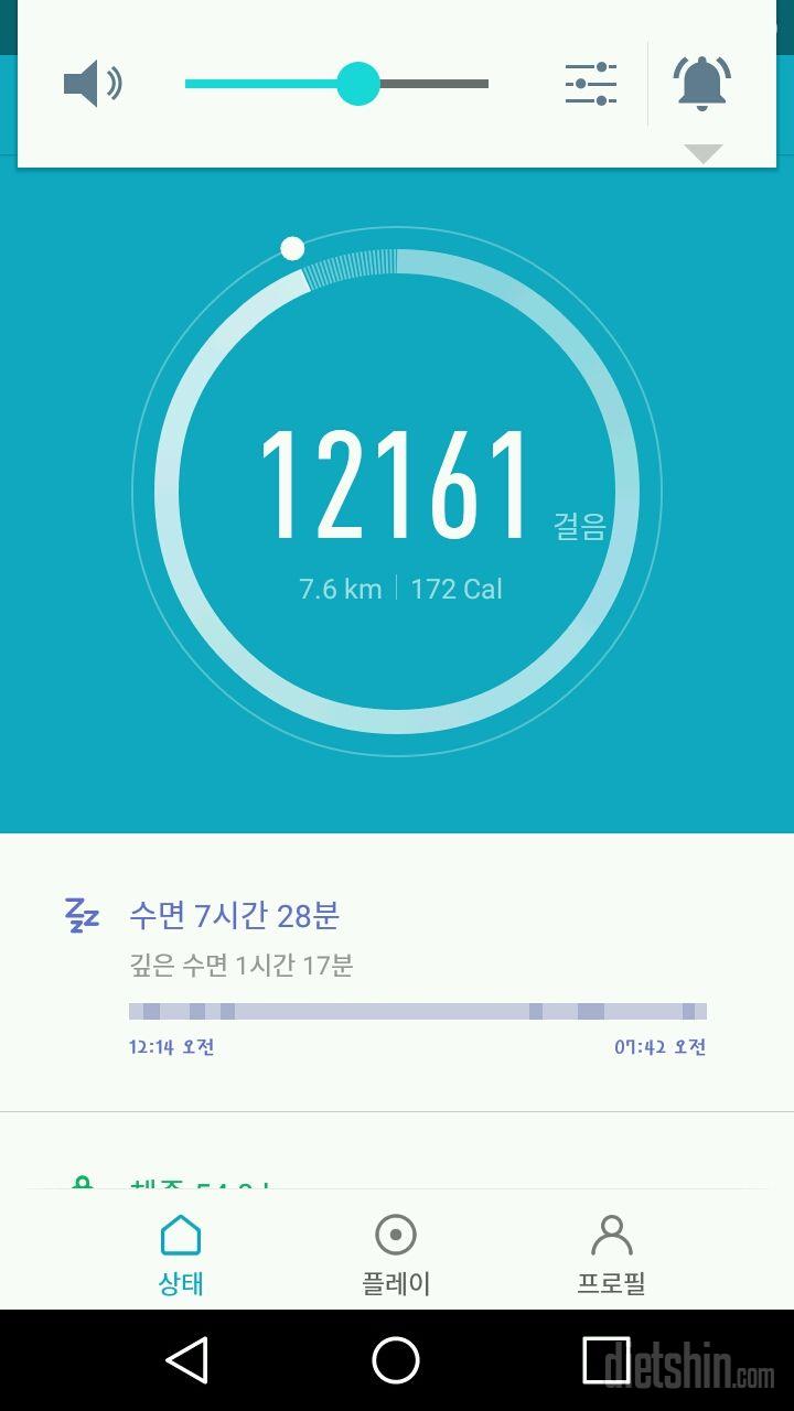 30일 만보 걷기 27일차 성공!