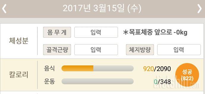 30일 1,000kcal 식단 1일차 성공!