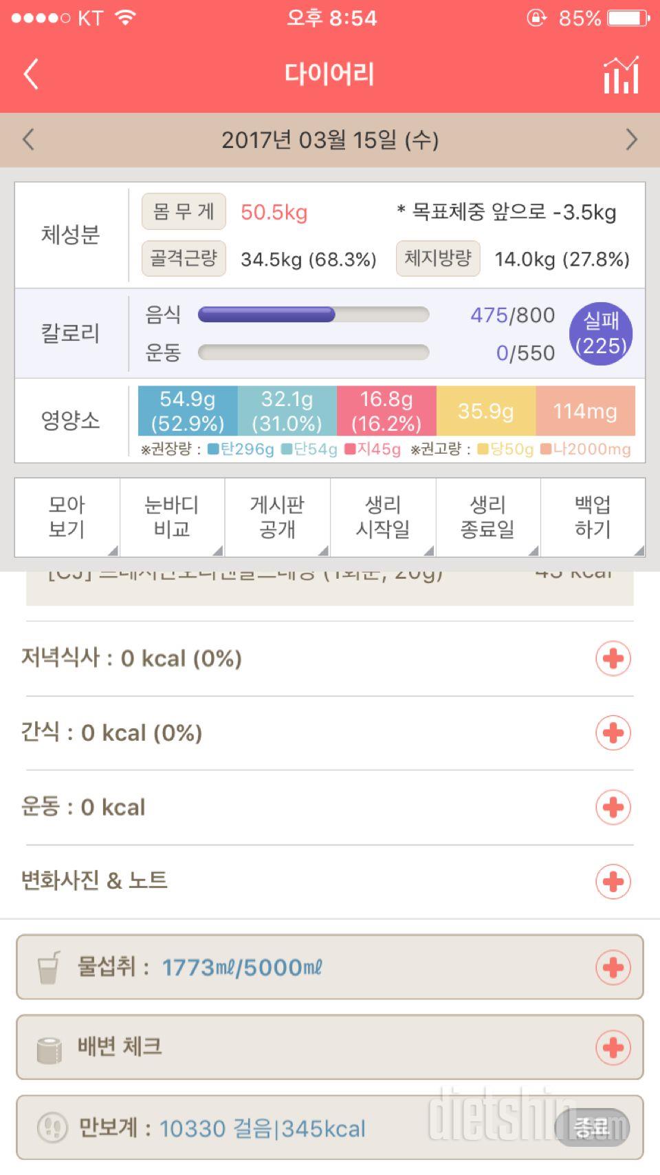 30일 1,000kcal 식단 4일차 성공!