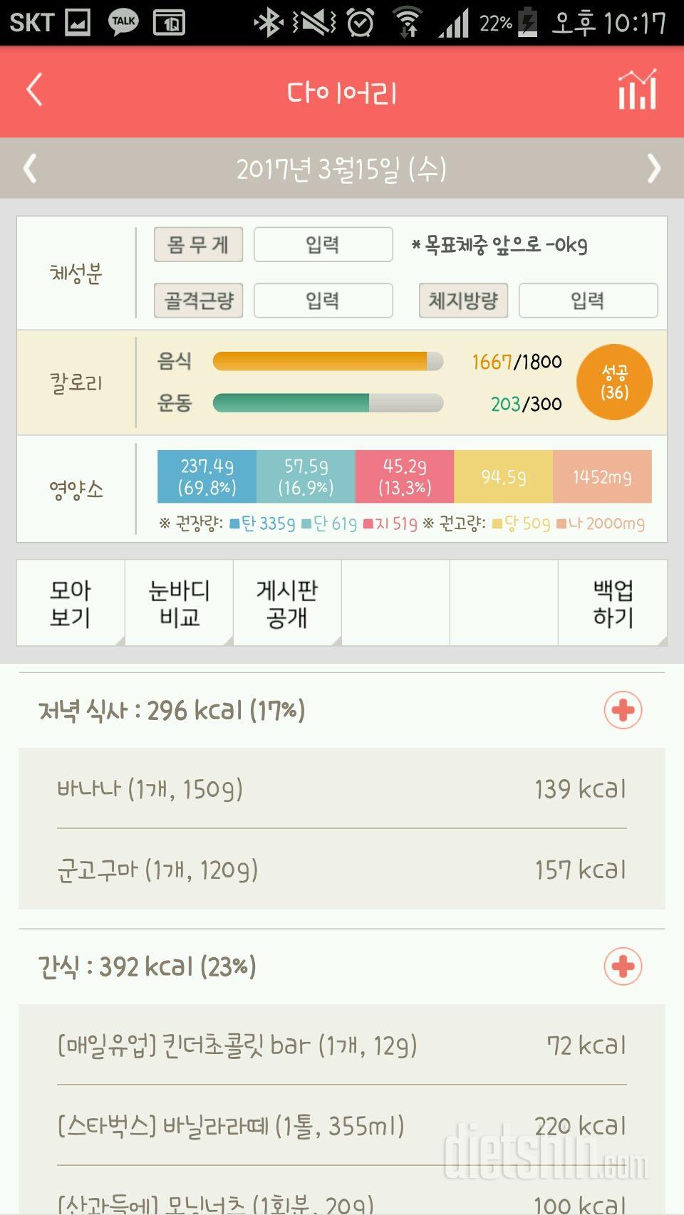 30일 야식끊기 20일차 성공!