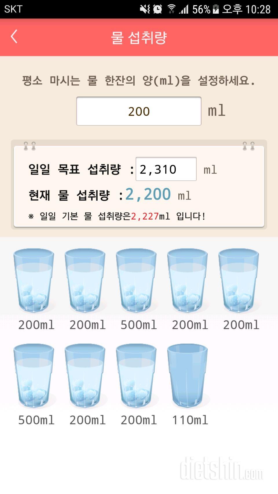 30일 하루 2L 물마시기 7일차 성공!