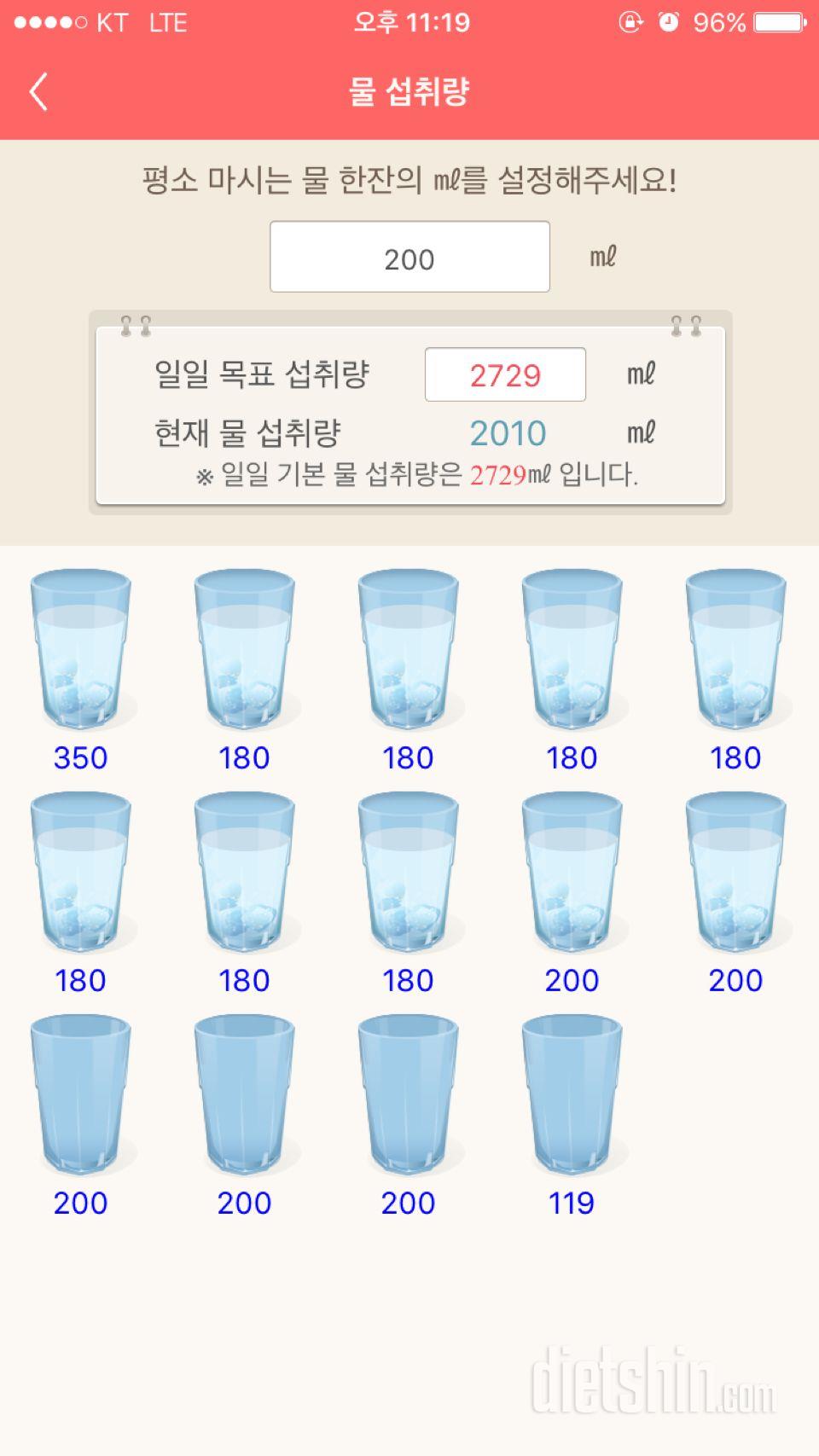 30일 하루 2L 물마시기 1일차 성공!