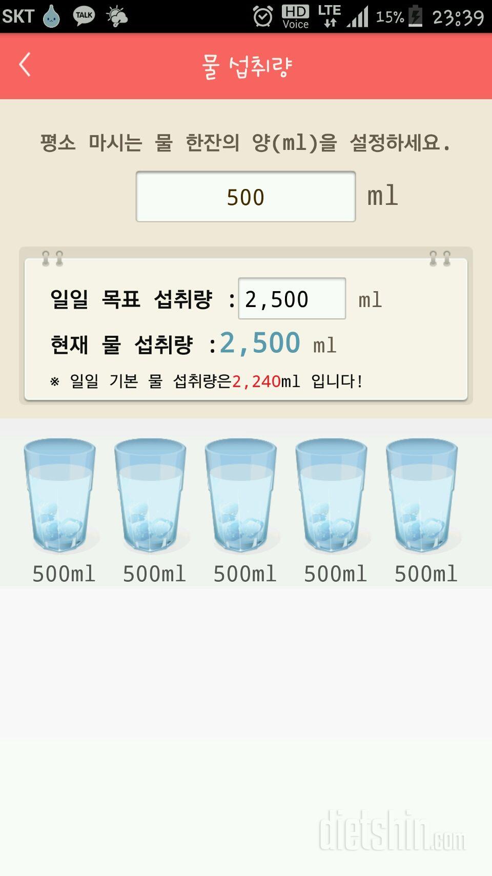 30일 하루 2L 물마시기 28일차 성공!