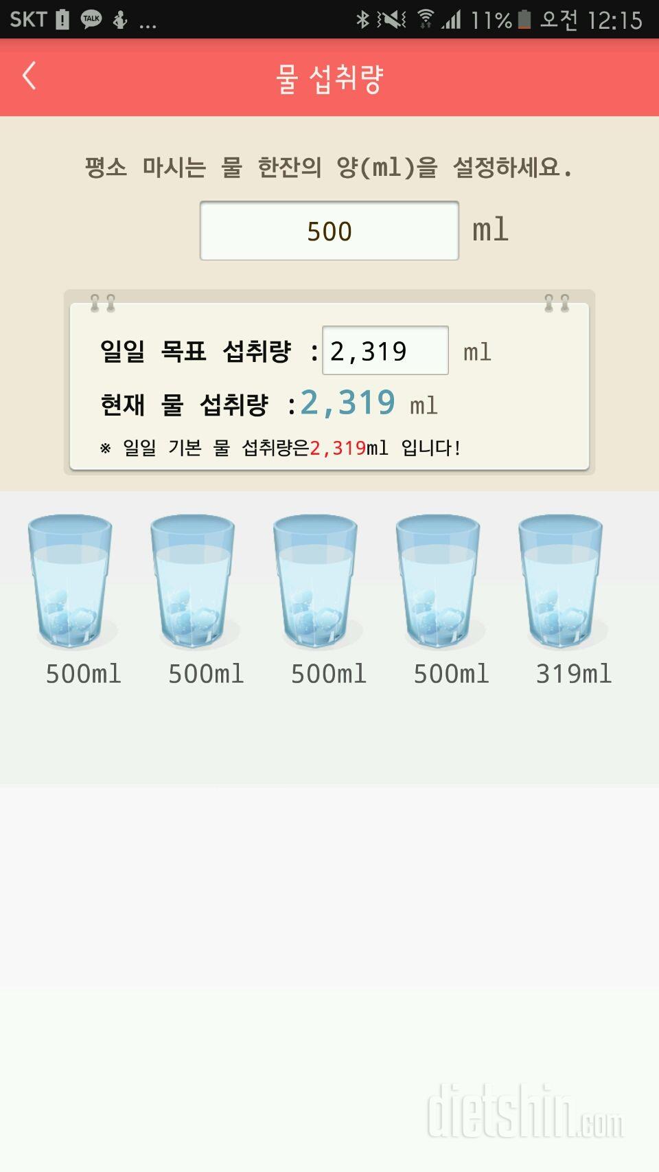 30일 하루 2L 물마시기 6일차 성공!