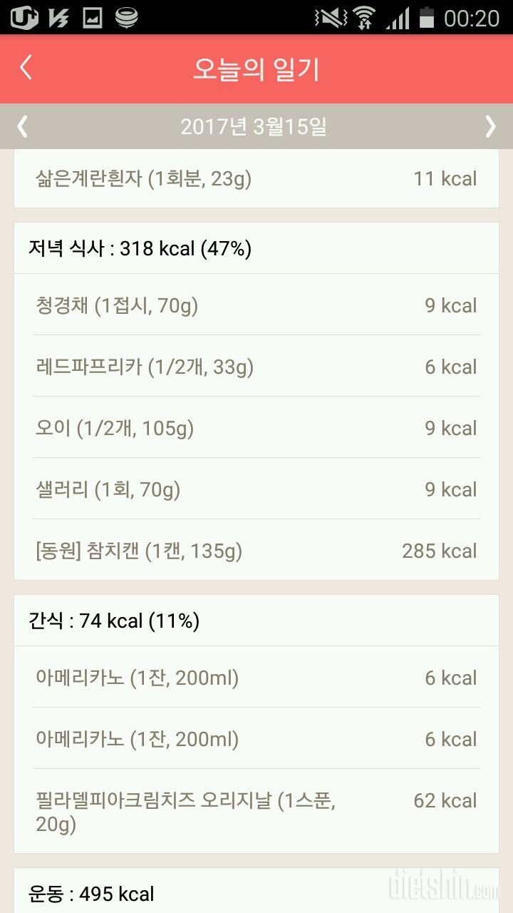 30일 1,000kcal 식단 3일차 성공!