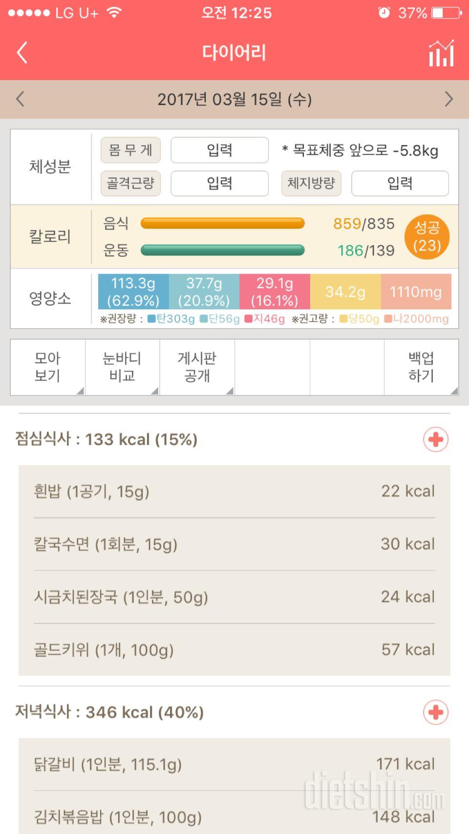 30일 1,000kcal 식단 1일차 성공!