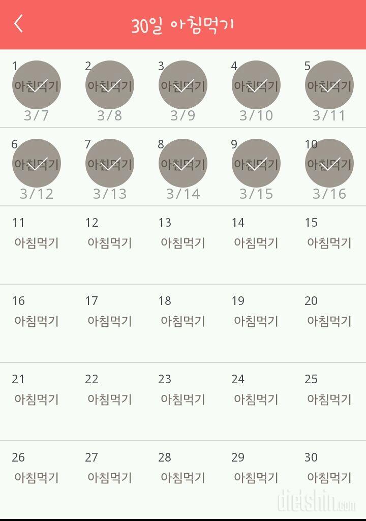 30일 아침먹기 40일차 성공!