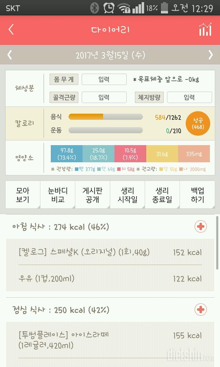 30일 아침먹기 40일차 성공!