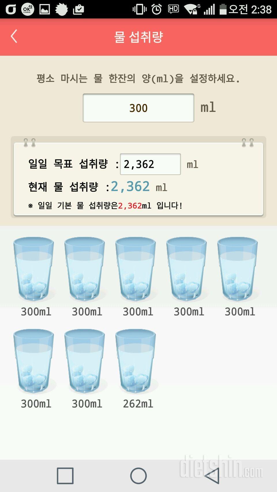 30일 하루 2L 물마시기 5일차 성공!