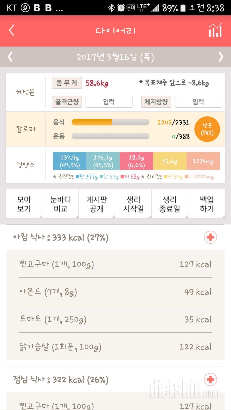 30일 아침먹기 5일차 성공!