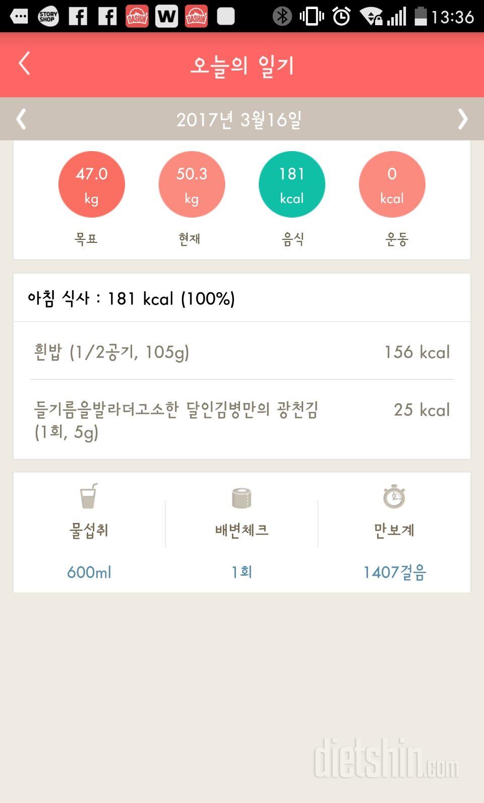 30일 아침먹기 20일차 성공!