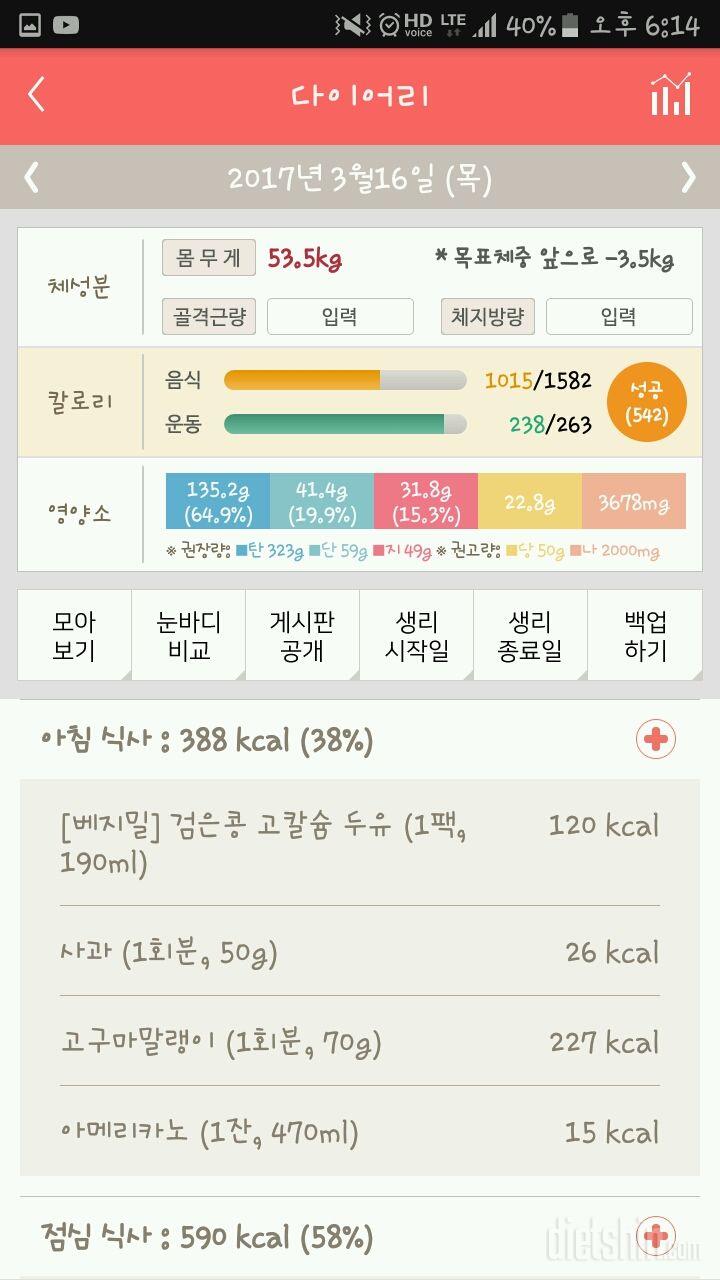 30일 아침먹기 8일차 성공!